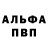 А ПВП кристаллы Vova Starostin