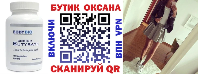 Купить закладки  Электрогорск  БУТИРАТ GHB 