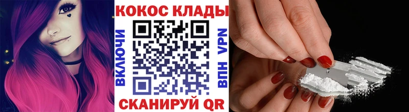 КОКАИН FishScale  Купить закладки  Электрогорск 