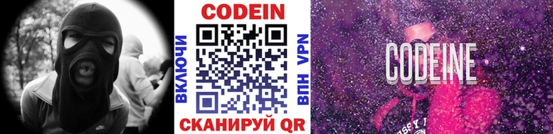 Купить где  Электрогорск  Кодеиновый сироп Lean Purple Drank 