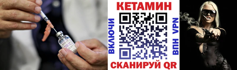 Купить где  Электрогорск  КЕТАМИН VHQ 