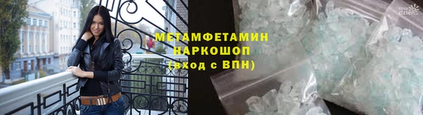 метамфетамин Балабаново