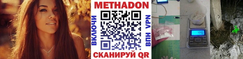 Купить закладки  Электрогорск  МЕТАДОН белоснежный 