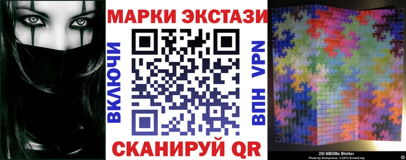 Купить закладки  Электрогорск  Марки 25I-NBOMe 1,8мг 