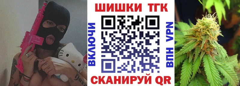 Шишки марихуана THC 21% Электрогорск